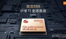 骁龙888最新爆料,性能怪兽再升级，揭秘未来旗舰手机新标杆