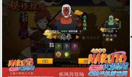 火影最新秘境活动爆料,探寻神秘力量，开启全新冒险篇章