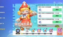 元梦之星福利爆料最新消息,最新爆料带你领略无限惊喜！