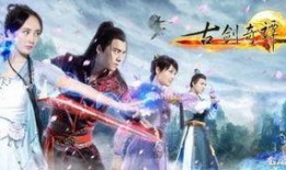 古剑奇谭最新爆料,神秘爆料揭开奇幻世界新篇章！