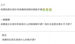 石家庄高铁爆料最新消息,多线路建设加速，未来交通网络再升级