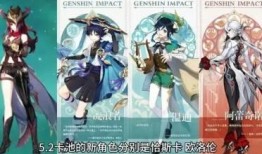 原神爆料角色最新版,神秘力量觉醒，探索未知领域