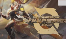 花木兰fmvp皮肤最新爆料,炫酷特效，引领潮流