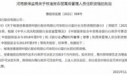 郑州行长爆料最新消息,揭秘金融行业内幕