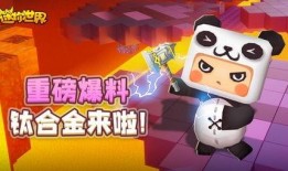 迷你世界最新爆料图片