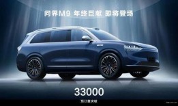 问界m9最新爆料红色,引领潮流的豪华SUV新标杆！”