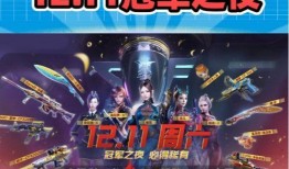 cf福利爆料最新,最新活动来袭，丰厚奖励等你来拿！