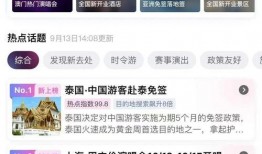 泰国旅行爆料视频大全最新,热门景点揭秘，独家攻略大盘点！