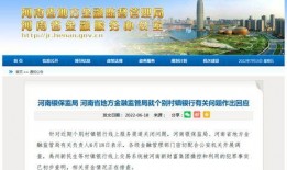 最新银行爆料事件,最新金融丑闻震惊业界