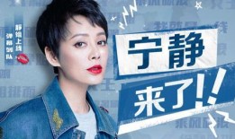 宁静的抖音最新爆料,揭秘娱乐圈幕后真相