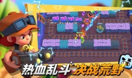 荒野乱斗 最新爆料,神秘英雄登场，全新游戏模式引期待！